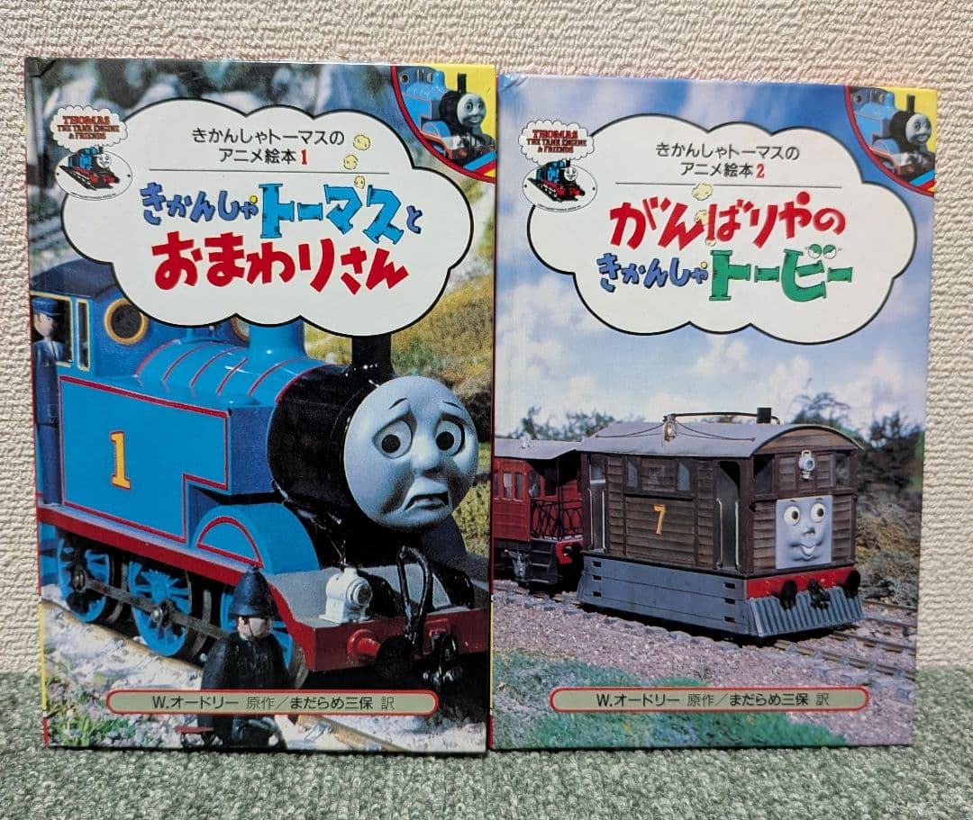 【早い者勝ち】きかんしゃトーマスのアニメ絵本 全50巻コンプリート