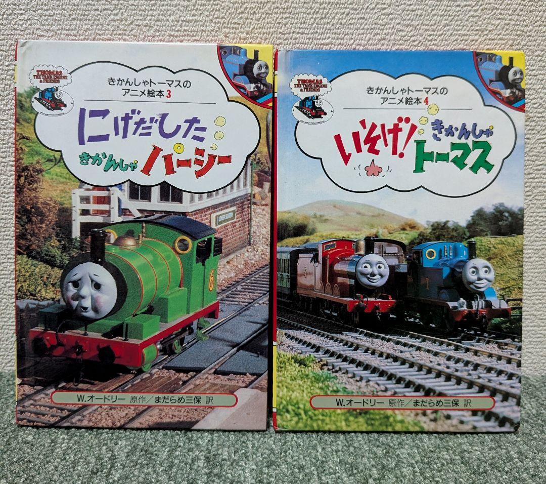 【早い者勝ち】きかんしゃトーマスのアニメ絵本 全50巻コンプリート