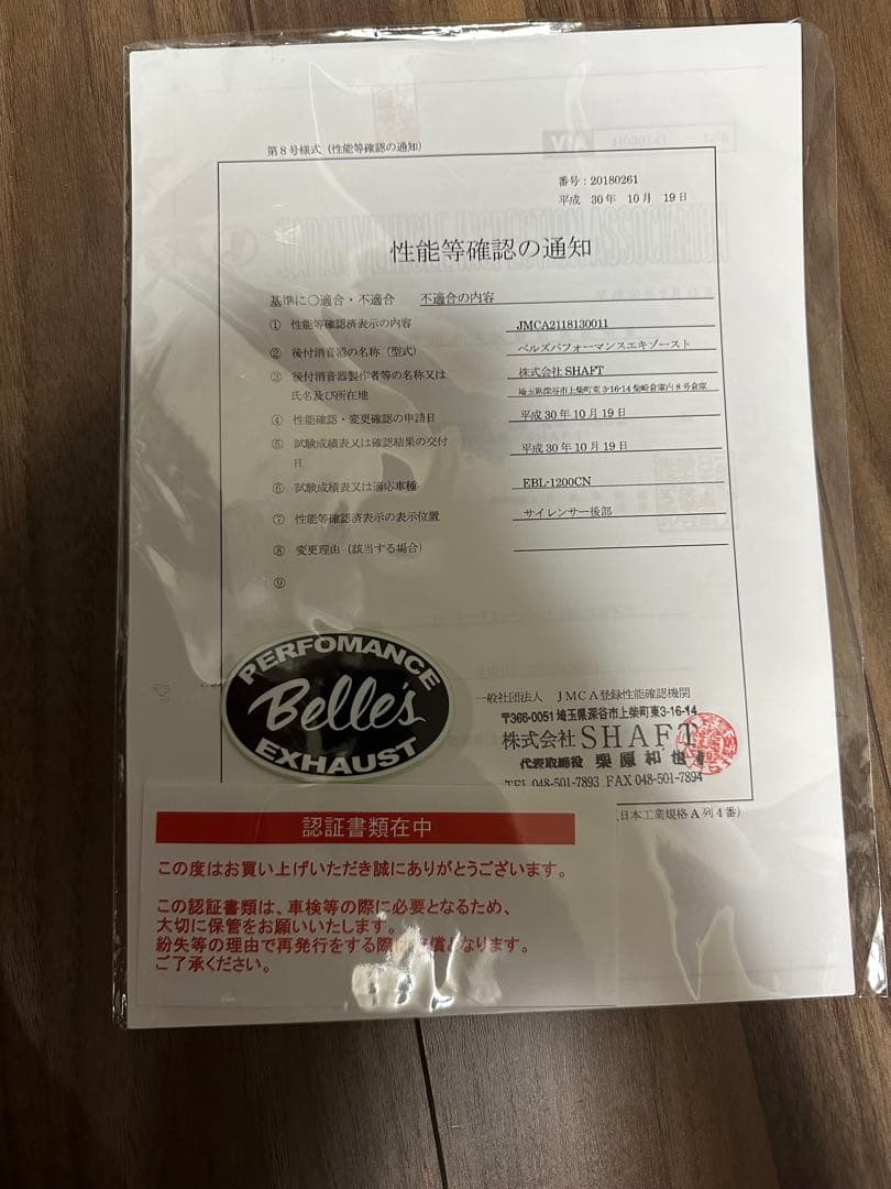 Belle's エキゾーストパイプ スラッシュカット　スポーツスター　1200