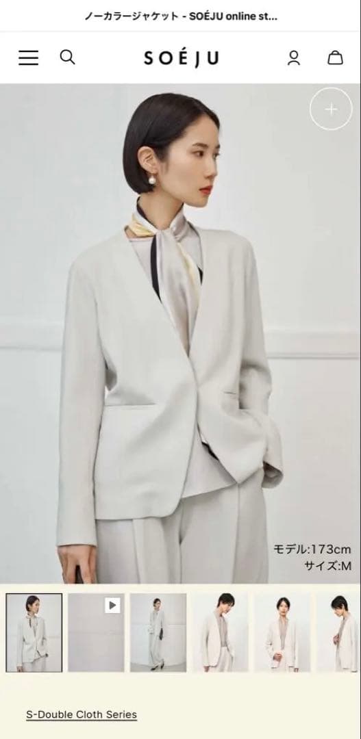 【新品・未使用・タグ付き】ソージュ　ノーカラージャケット XLライトグレー