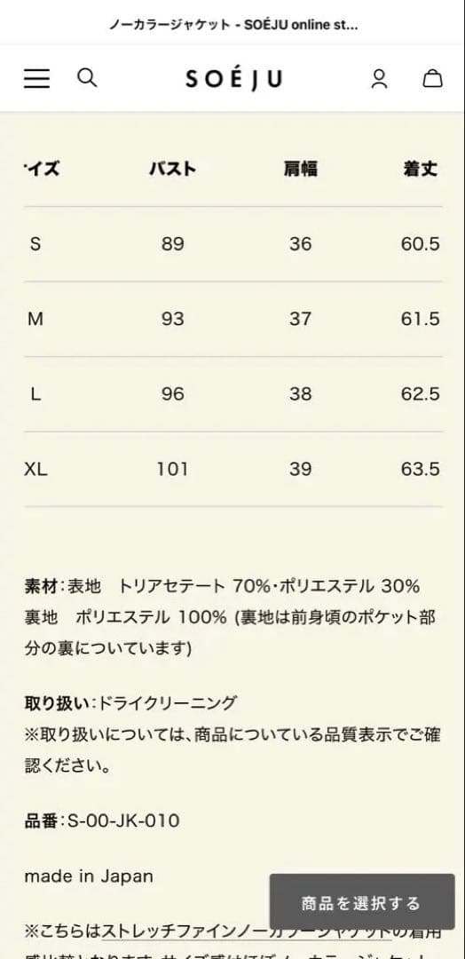 【新品・未使用・タグ付き】ソージュ　ノーカラージャケット XLライトグレー
