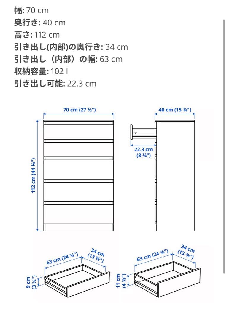 【要調整】IKEA クレン