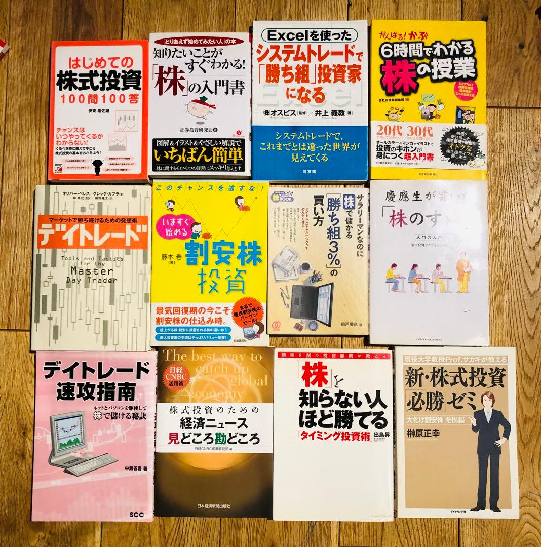 株式投資に関する書籍セット　全39冊　まとめ売り　株　本