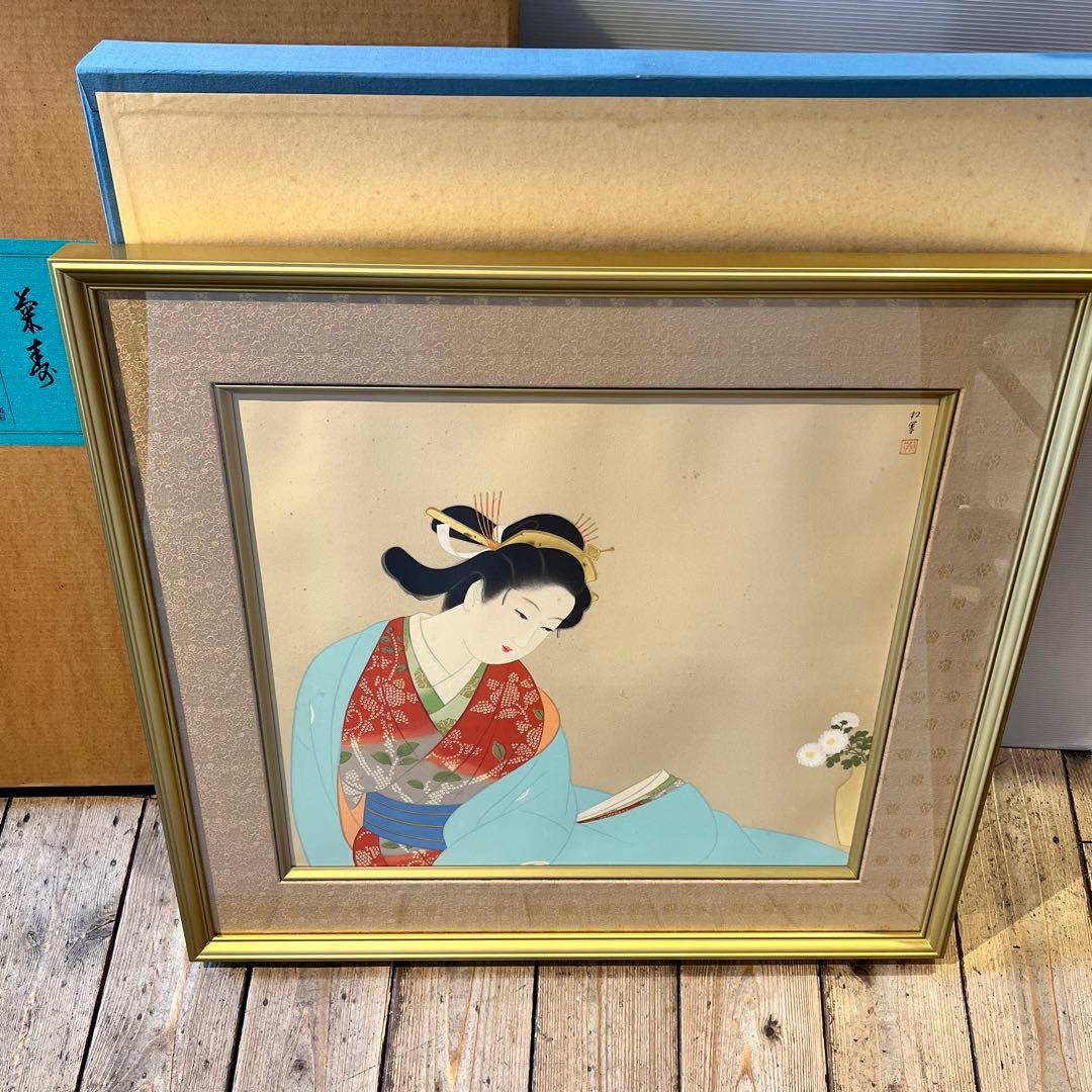 上村松園 【菊寿】 シルクスクリーン 刷込みサイン 印章有り エディション有り