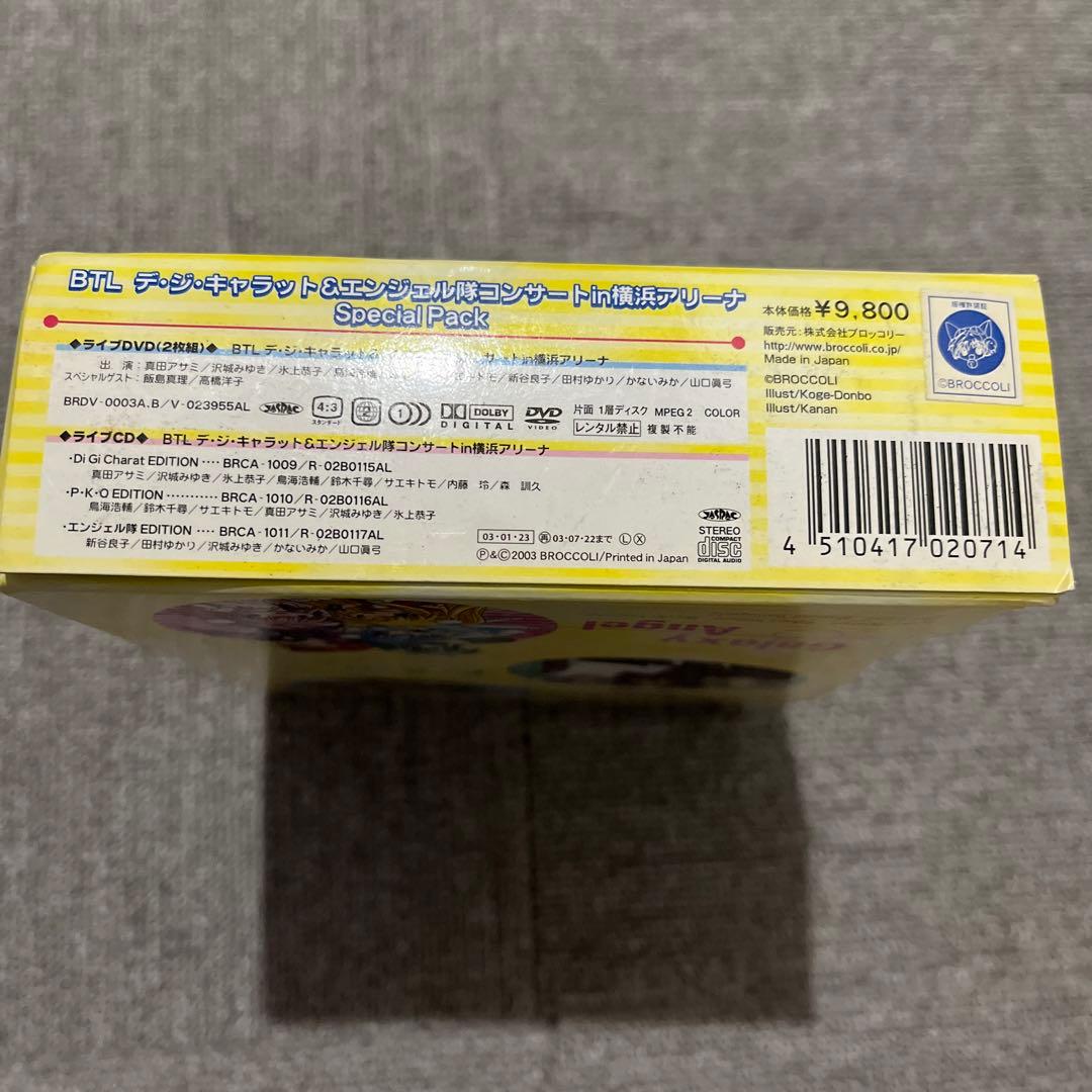 デ・ジ・キャラット＆エンジェル隊コンサート in横浜アリーナ スペシャルパック