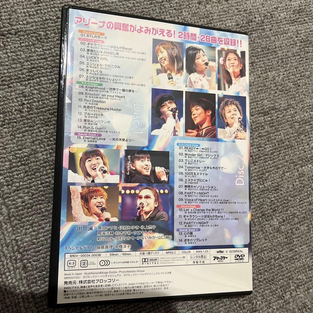 デ・ジ・キャラット＆エンジェル隊コンサート in横浜アリーナ スペシャルパック