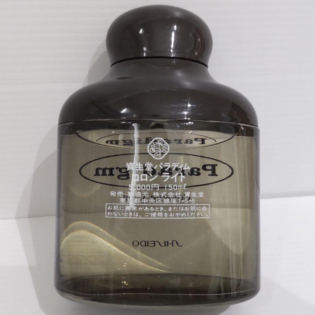 資生堂 paradigm パラディム コロン ライト 150ml