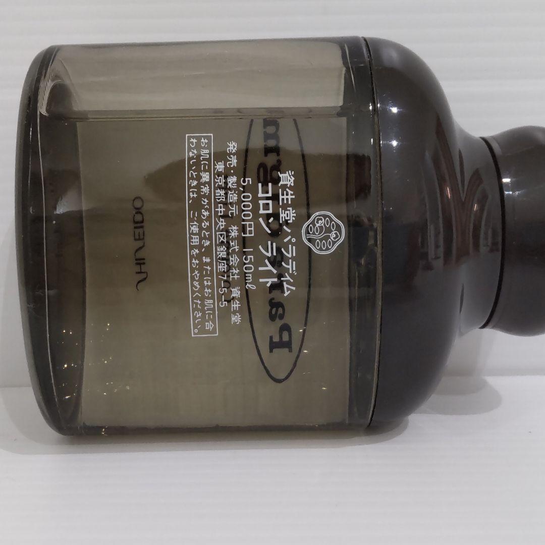 資生堂 paradigm パラディム コロン ライト 150ml