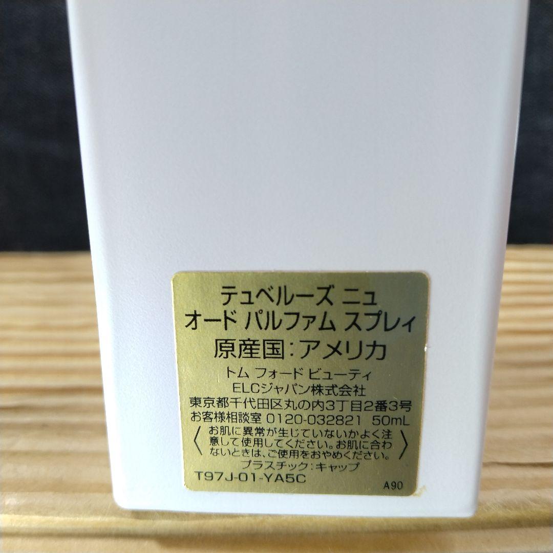 ☆未使用・トムフォード テュベルーズ ニュ オードパルファム スプレィ☆