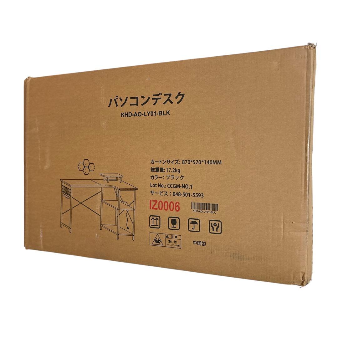 パソコンデスク⭐️L字デスク 電源コンセント ラック付き 110×80×74cm