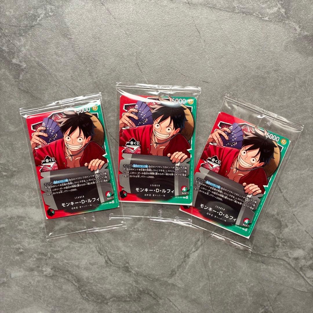 一番くじ　ワンピース　カードゲーム　プロモモンキー・D・ルフィ　カード3枚セット