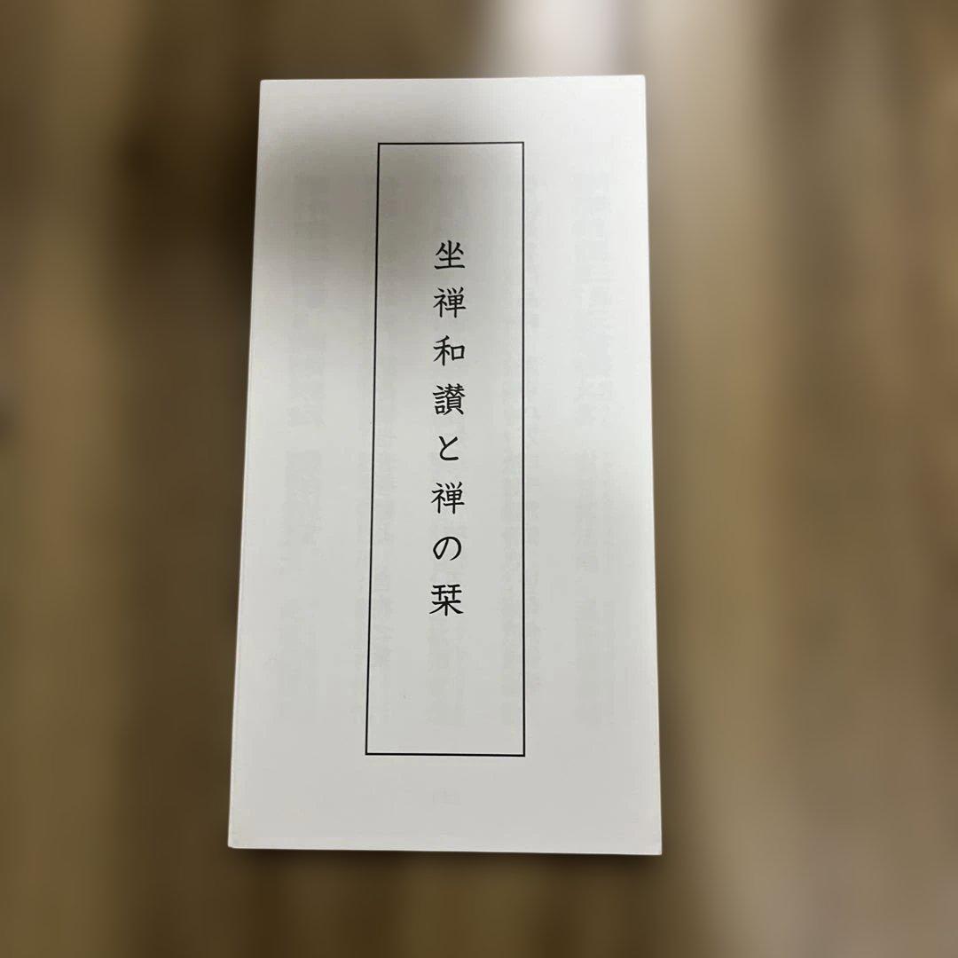 新品　般若心経を語る DVD BOX 4枚組➕特典CD NHKエンタープライズ