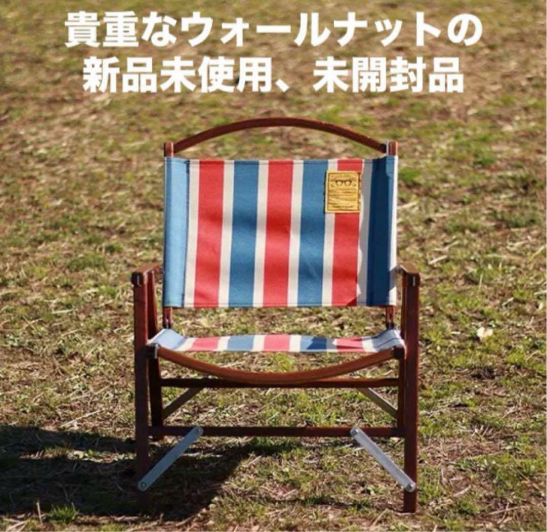 【新品未使用、未開封】 NATAL DESIGN カーミットチェアウォールナット