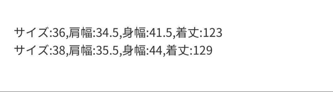 ノーブル　ストレートVネックワンピース　36