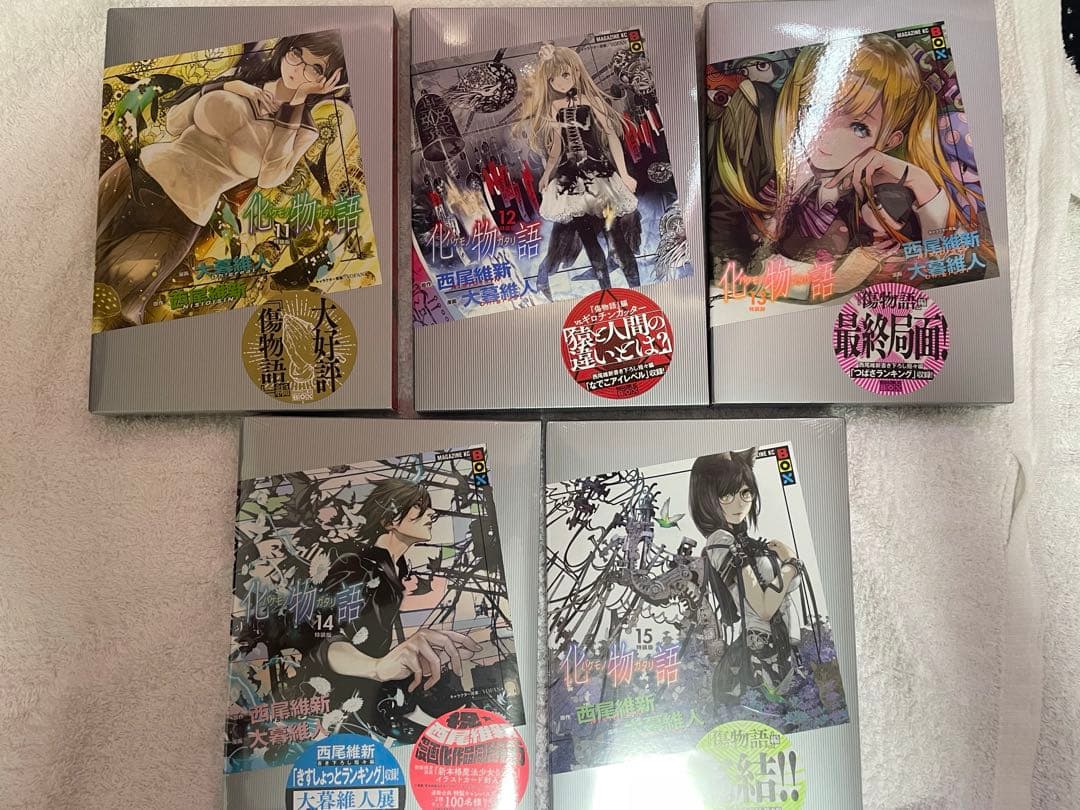 漫画版　化物語特装版　全巻セット