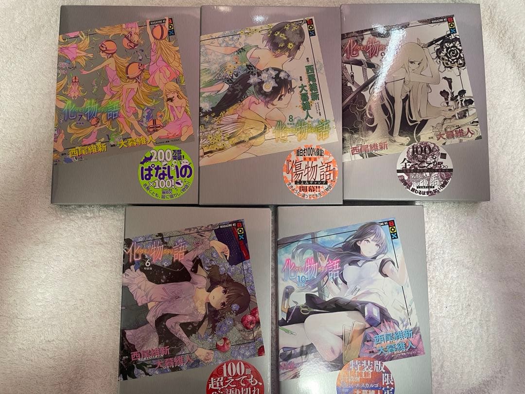漫画版　化物語特装版　全巻セット