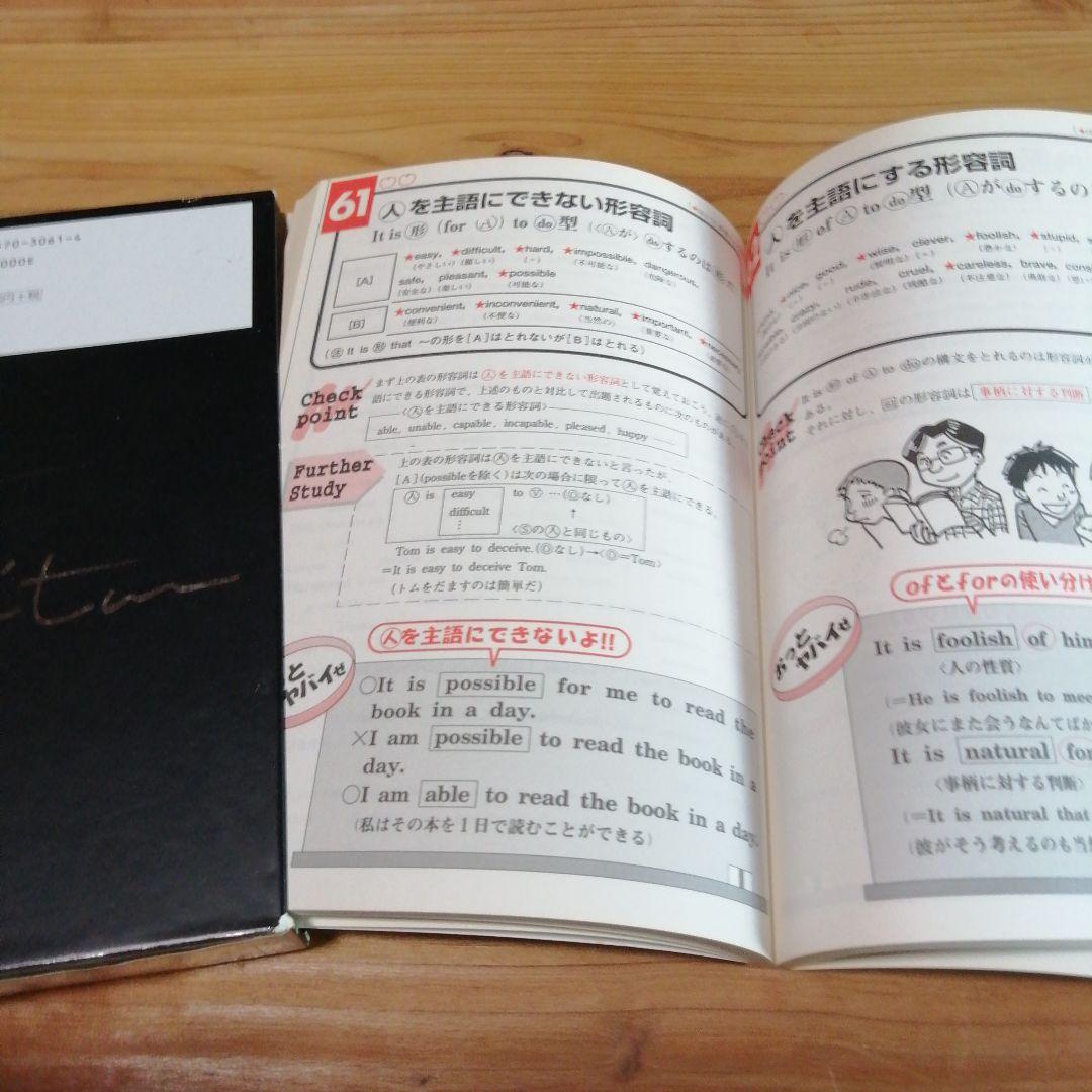 CDブック【　西谷昇二の英語入試頻出語法100　】旺文社