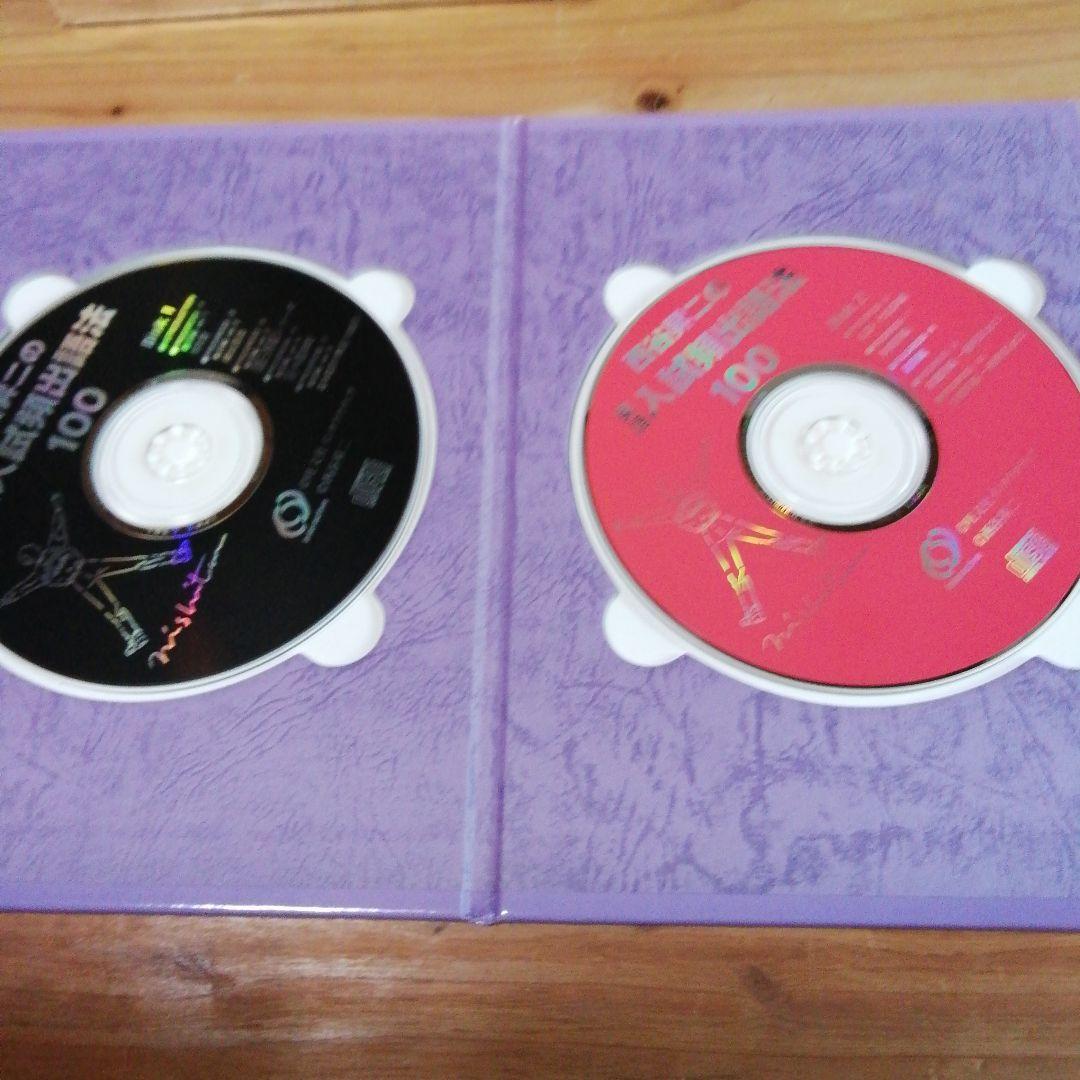 CDブック【　西谷昇二の英語入試頻出語法100　】旺文社