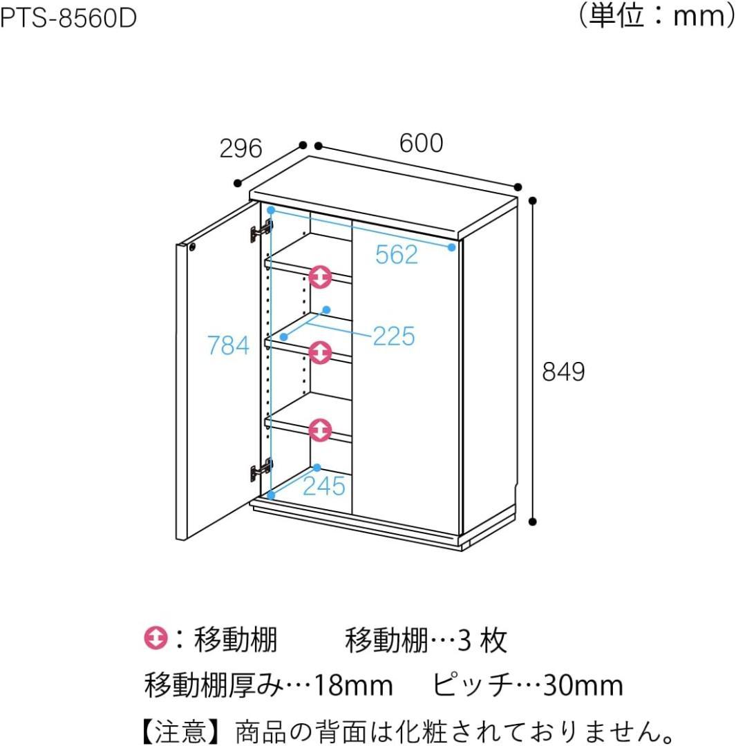 白井産業 カウンター下収納 ラック 扉タイプ ホワイト PTS-8560D