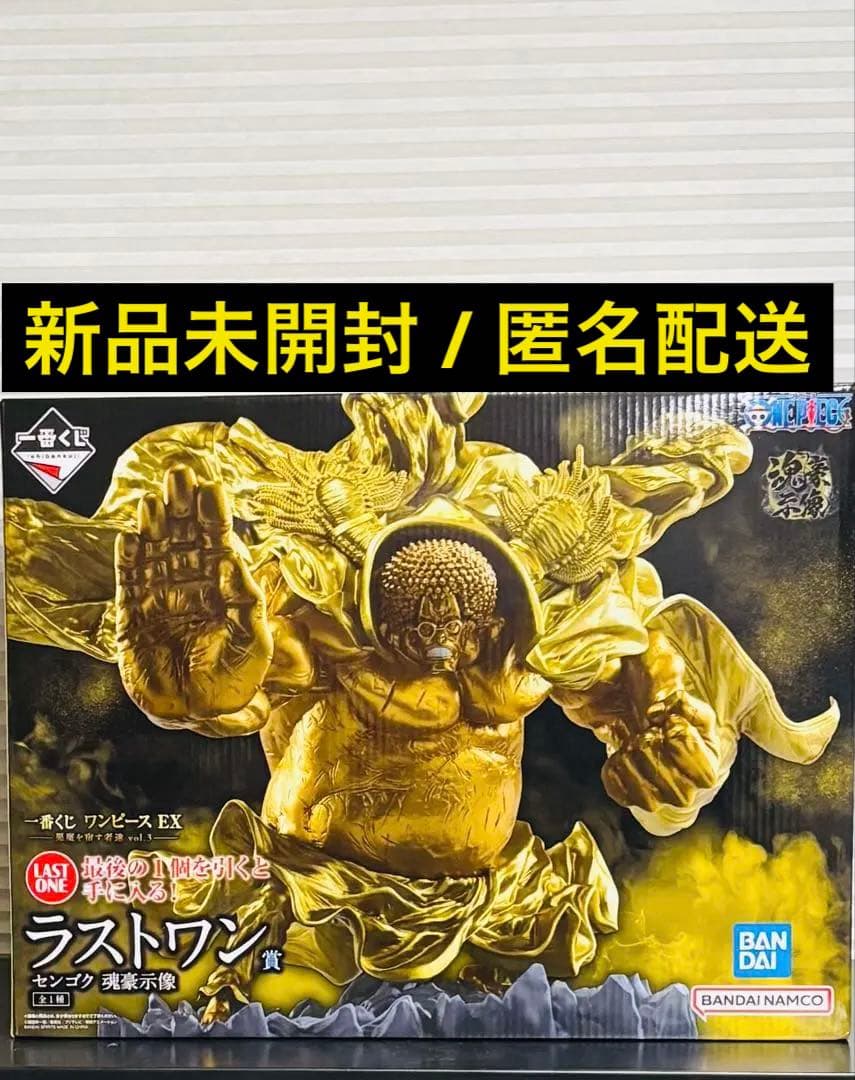 一番くじ ワンピース EX ラストワン賞 センゴク 魂豪示像 フィギュア