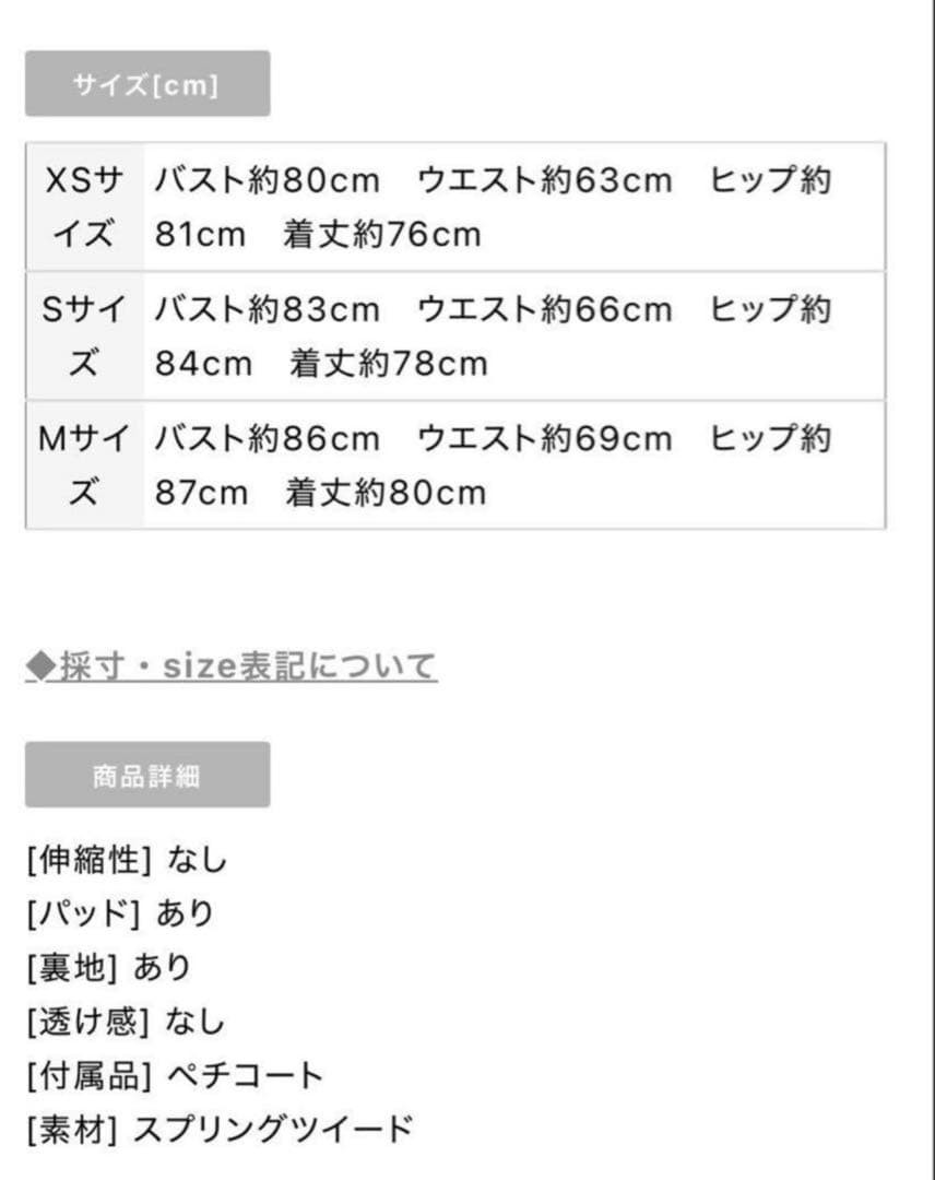ローブドフルール グロッシー　ジッパー　袖あり　ツイード　タイト　ホワイト xs