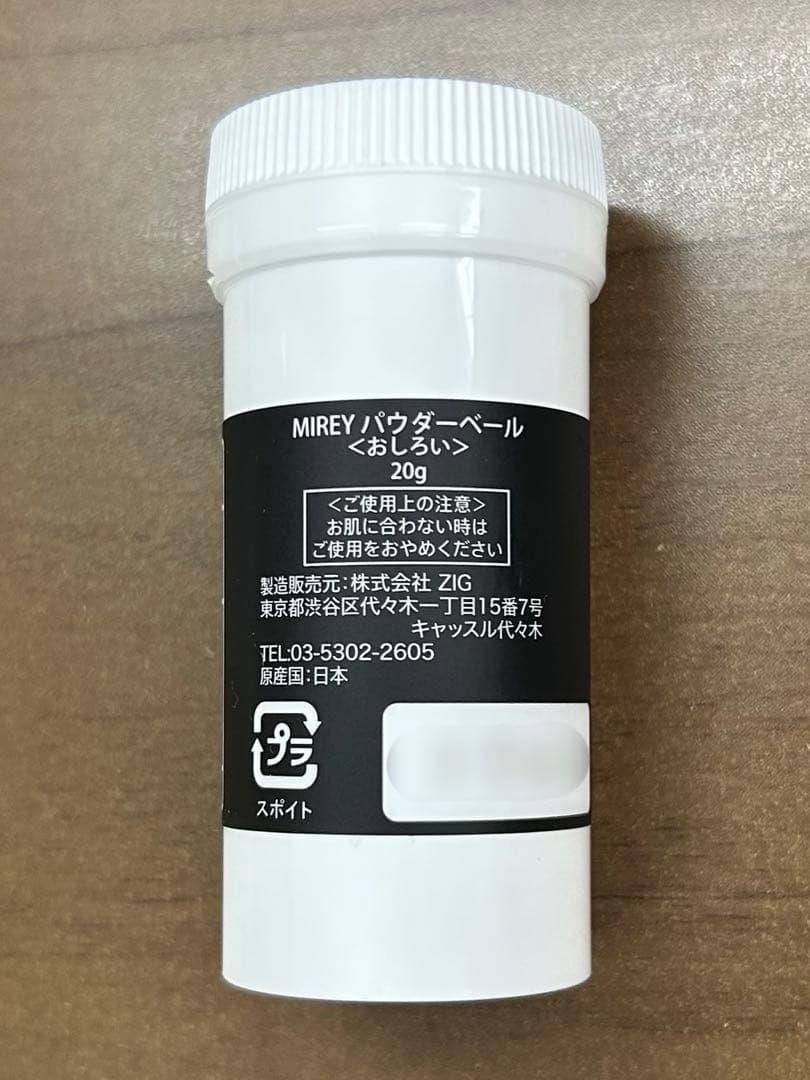 ヒロ【新品・未開封】MIREYパウダーベールセット