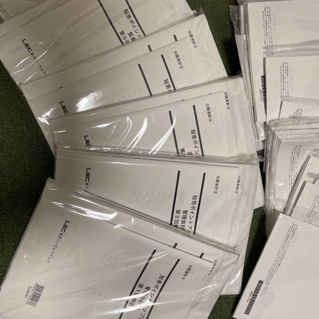 LEC東京リーガルマインド公式テキストセット<20年/12月>向け