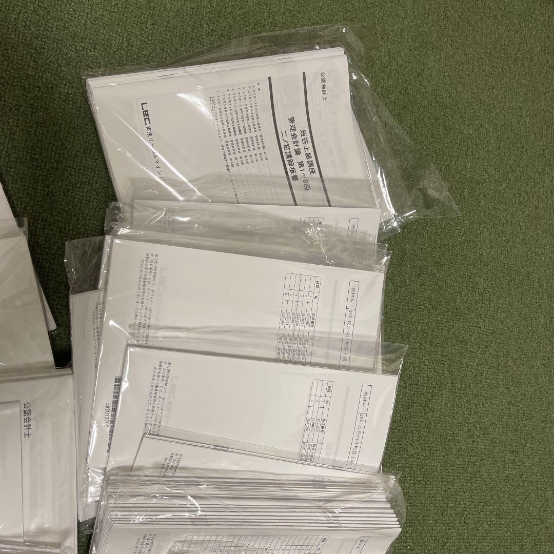 LEC東京リーガルマインド公式テキストセット<20年/12月>向け