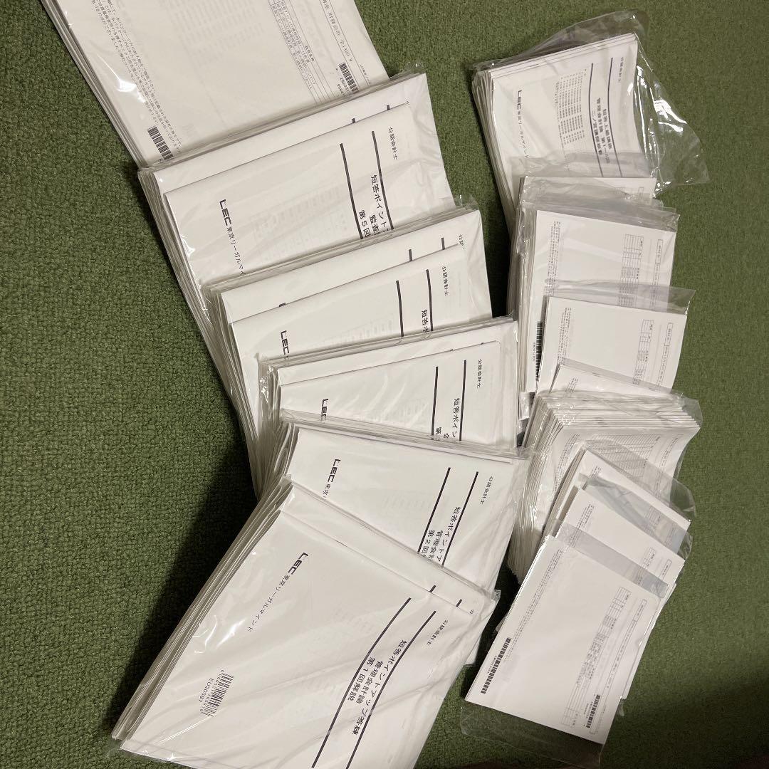 LEC東京リーガルマインド公式テキストセット<20年/12月>向け