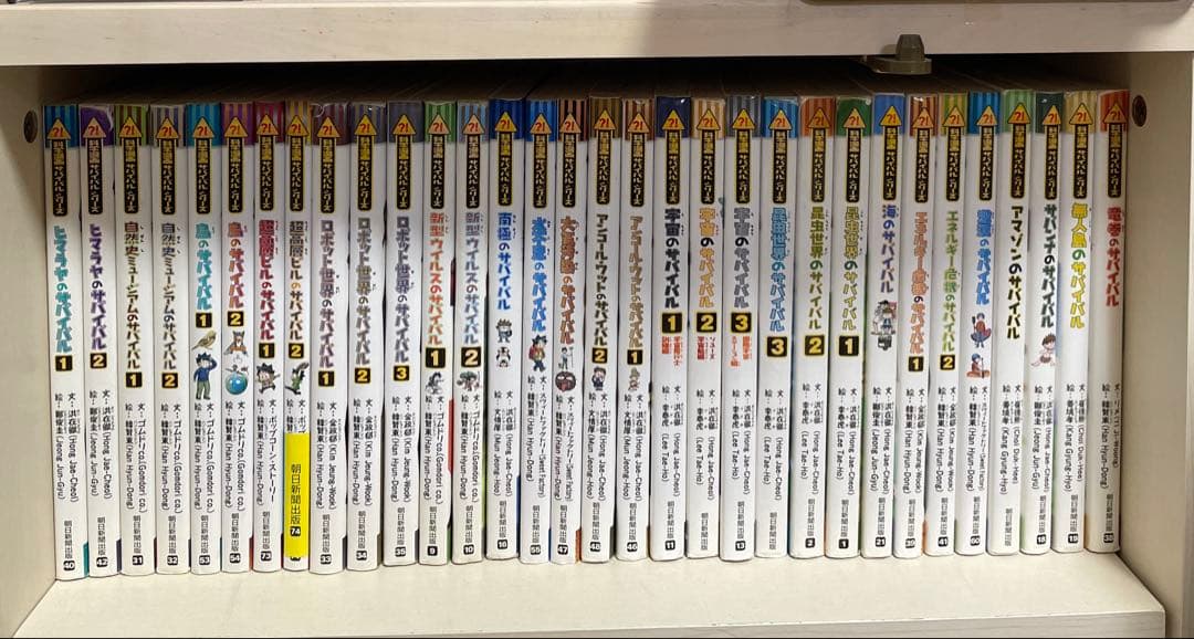 科学漫画サバイバルシリーズ58冊セット