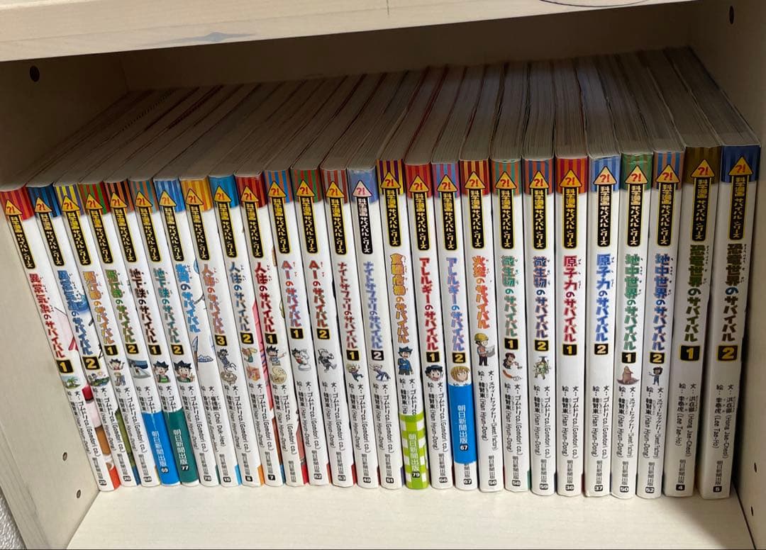 科学漫画サバイバルシリーズ58冊セット