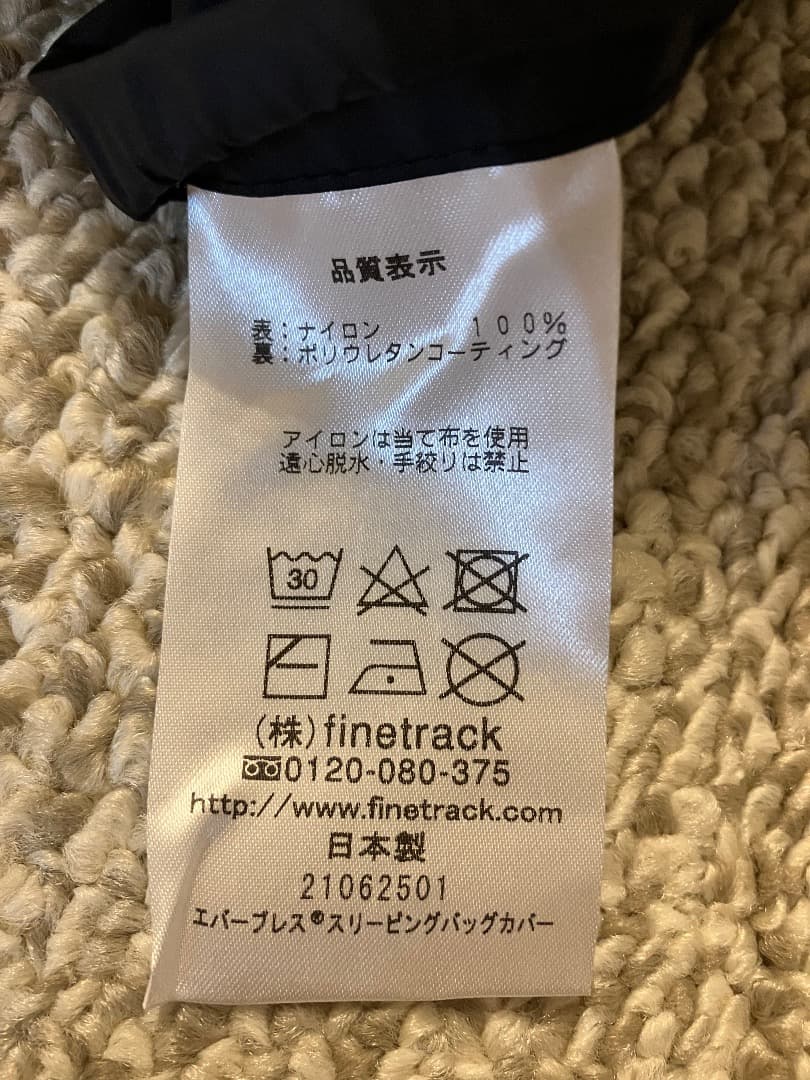 finetrack EVER BREATH シュラフカバー 赤