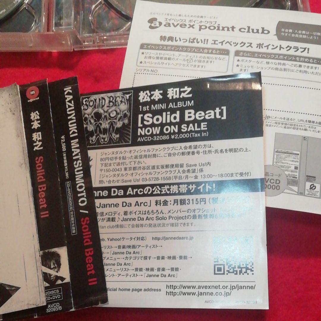 邦楽 Solid Beat 2