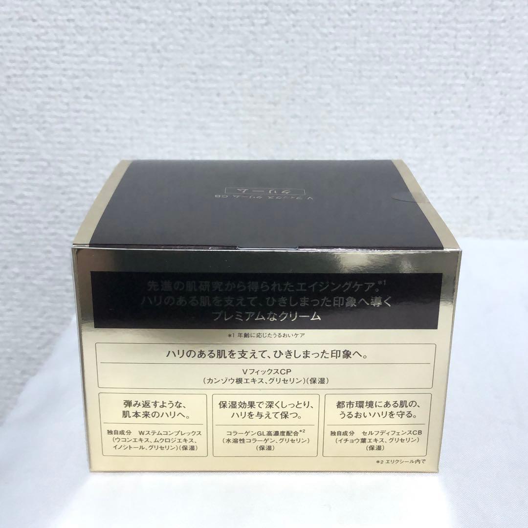 エリクシール エンリッチド V フィックス クリーム CB 本体3個＋詰替2個