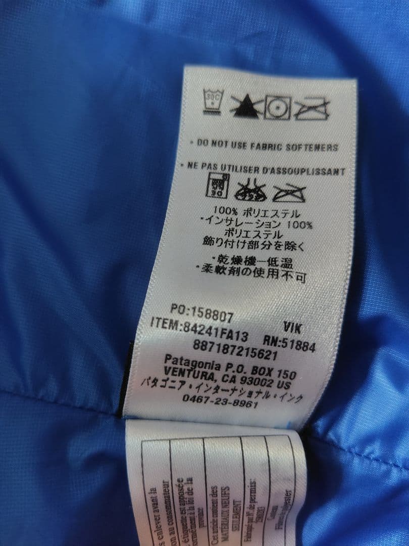 【美品】Patagonia ナノパフベスト プリマロフト ブルー M