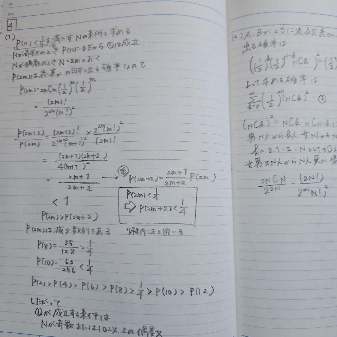 数学特講(IA IIBC) 杉山義明先生
