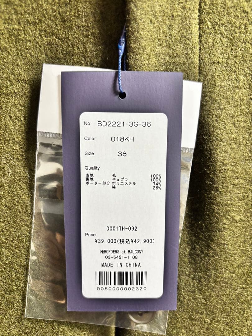 BORDERS at BALCONYパンツ