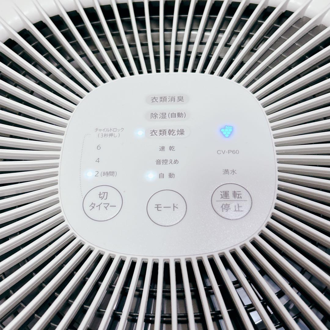 SHARP シャープ 衣類乾燥除湿機 CV-P60-W 2022年製