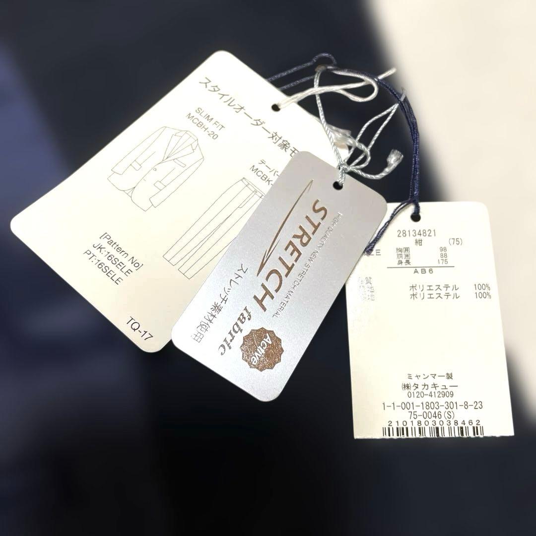 【新品未使用】タカQストレッチスーツダークネイビーチェックAB6