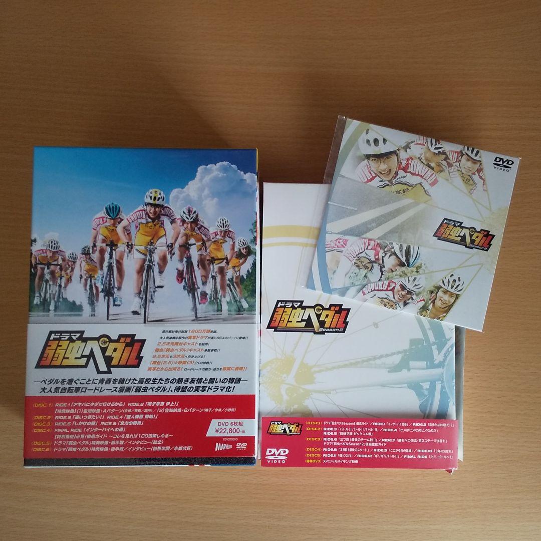 ドラペダ　DVDBOX