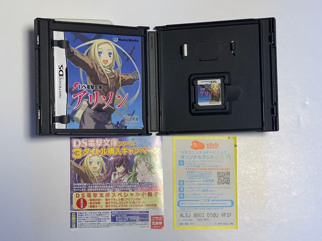 DS 電撃文庫　アリソン　特典付き