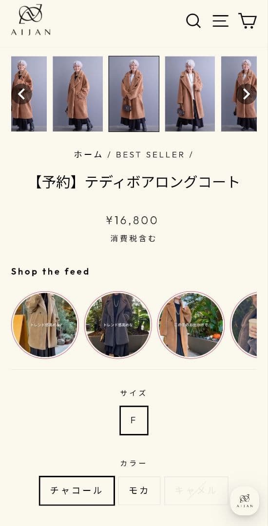 新品未使用★テディボアロングコート モカ F