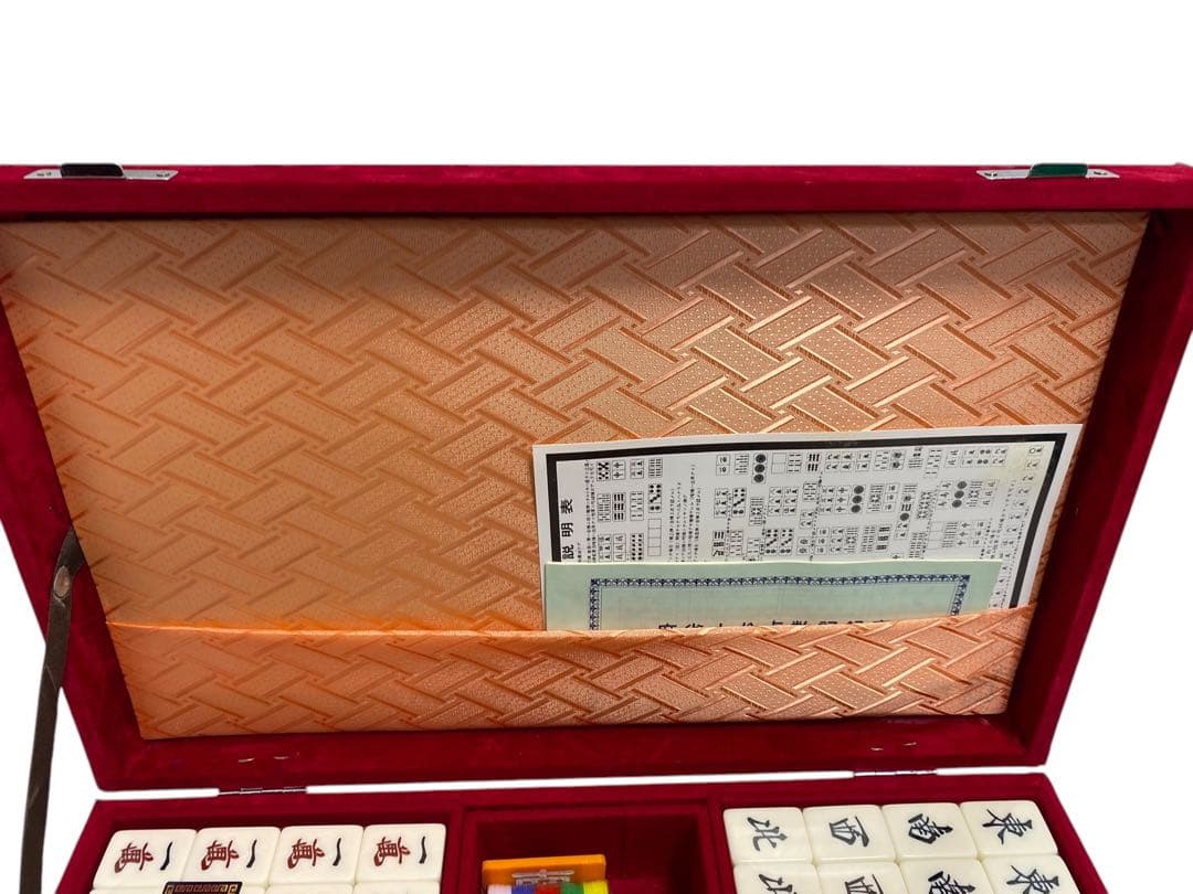 王朝 麻雀セット 未使用 136枚　最高級