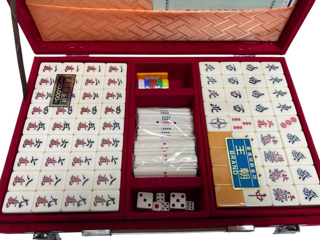 王朝 麻雀セット 未使用 136枚　最高級