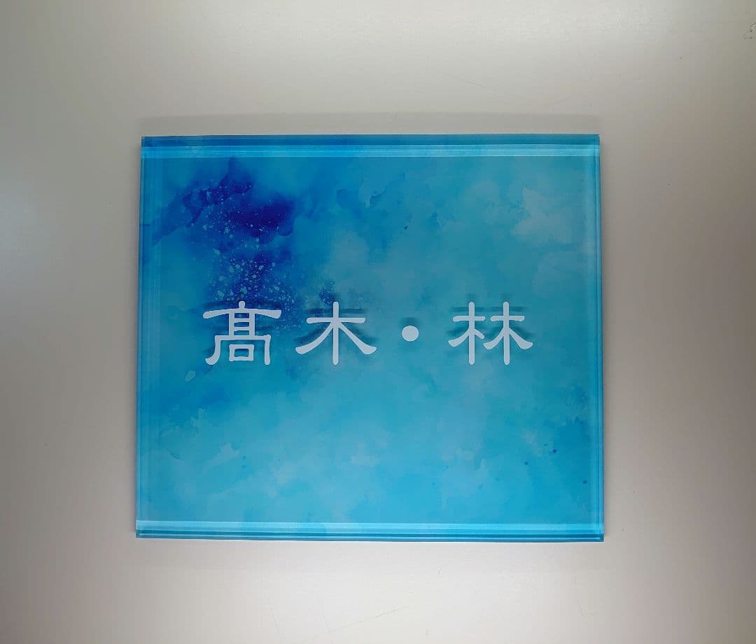 pinky(。・ω・。)＊ アクリル表札【アクア】45度斜めカットＵＶ印刷