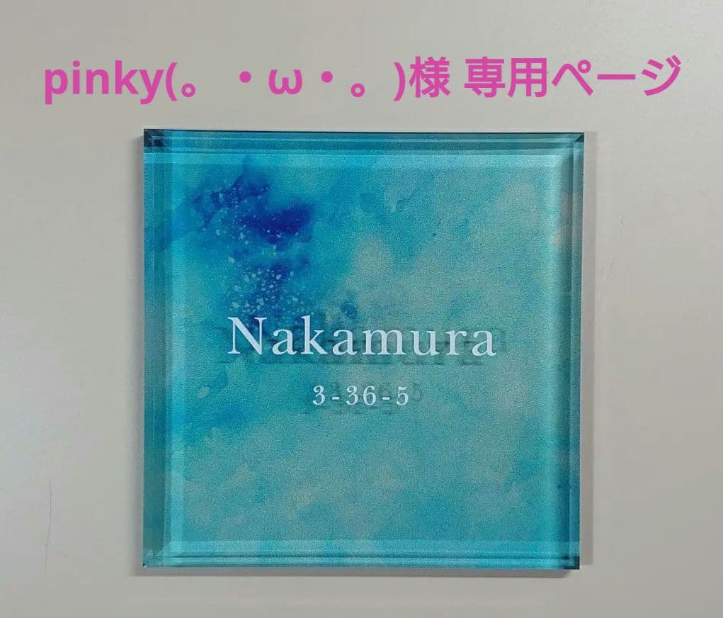 pinky(。・ω・。)＊ アクリル表札【アクア】45度斜めカットＵＶ印刷