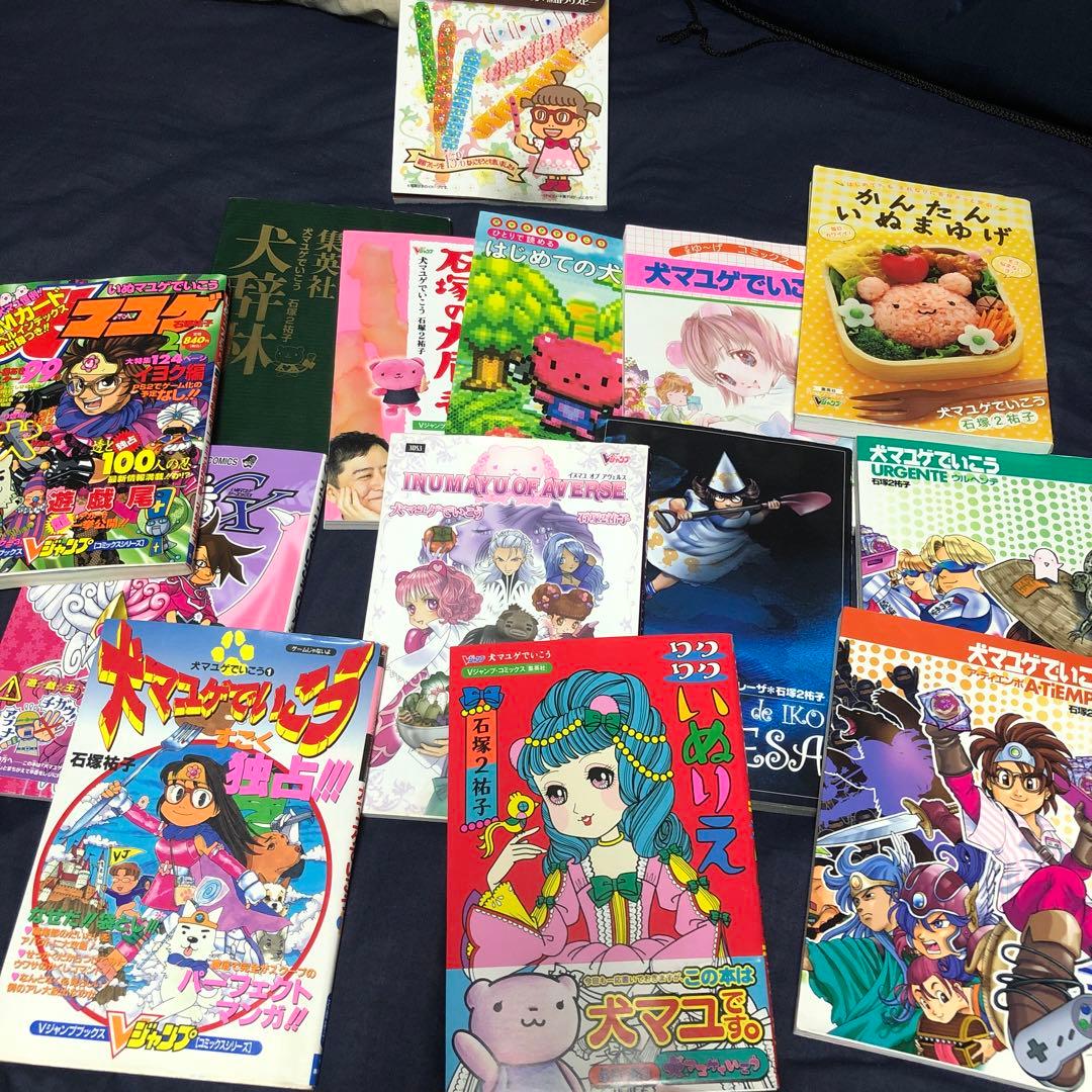 さ*こ様 石塚2裕子　犬マユゲでいこう　セット　初版　オマケ