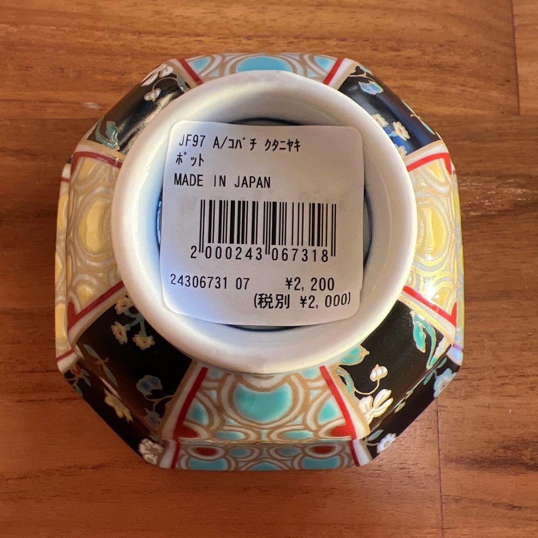 【ミキティー様☆専用】ナタリー・レテ アフタヌーンティー 九谷焼 干支白蛇