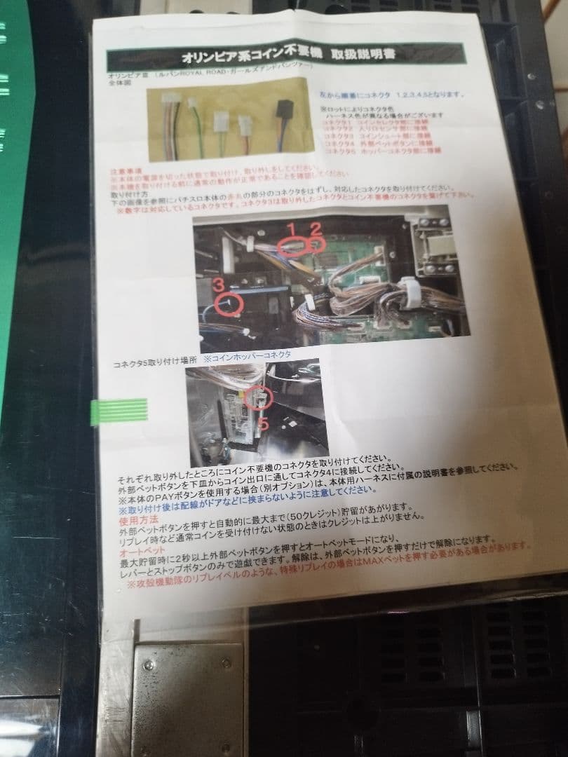 ガールズ&パンツァー 不要機＆4chイヤホンコンバータ付き