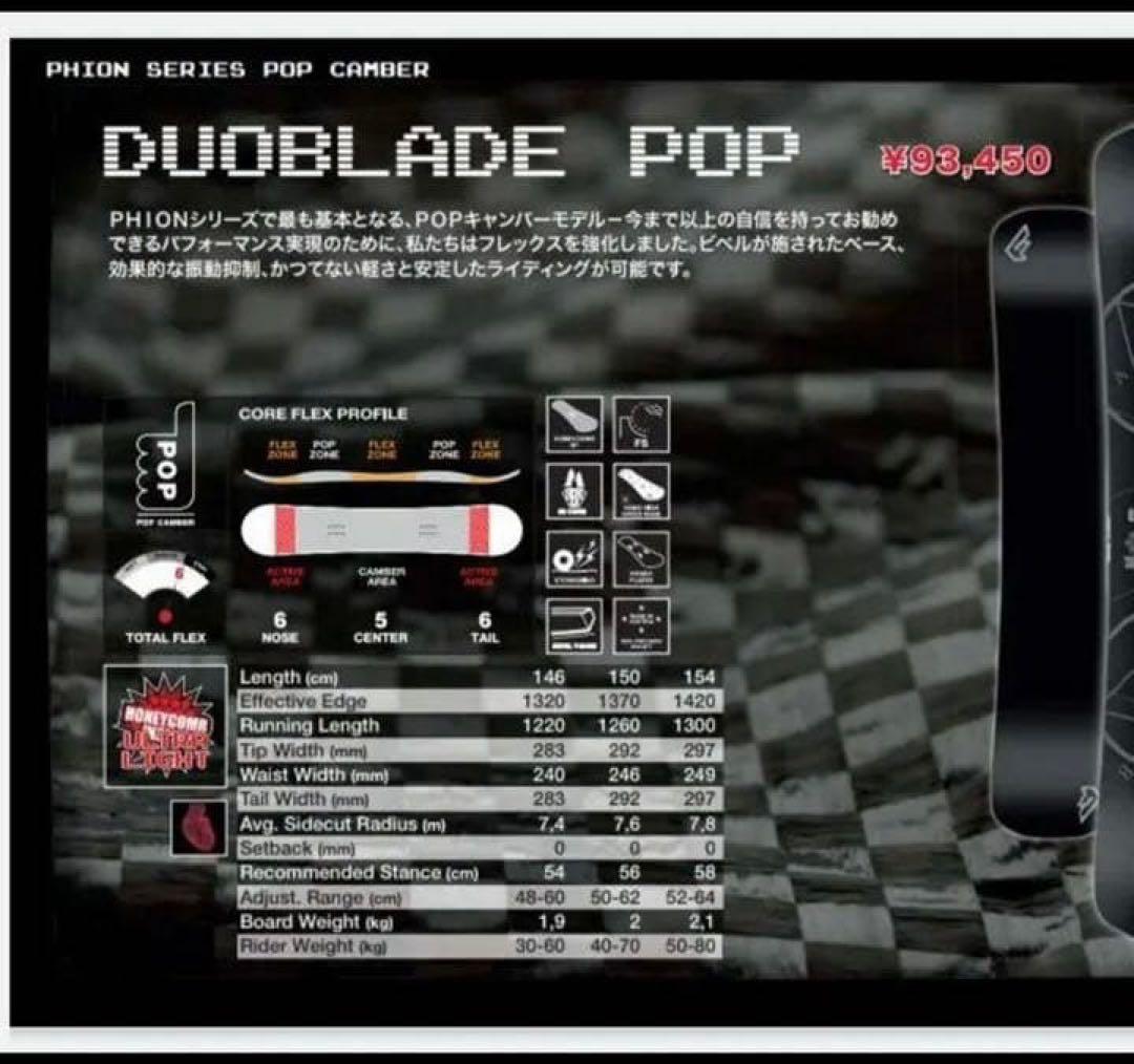 即*可様 値下げ　FANATIC DUOBLADE スノーボード 154 POP